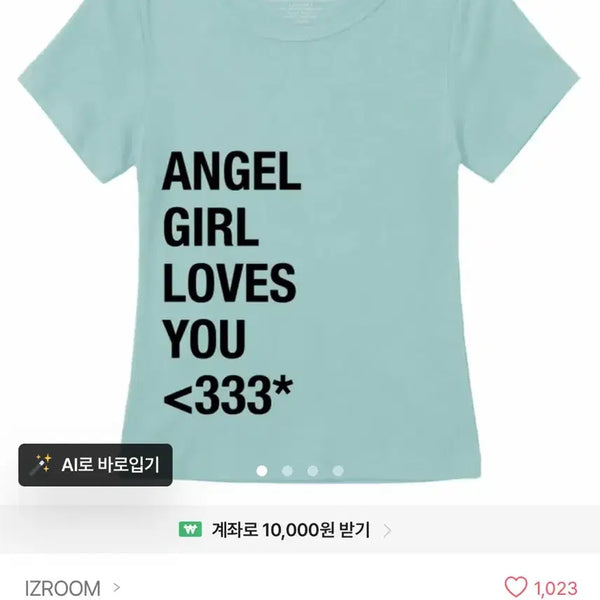 [BUNJANG] IZROOM Angel Girl Slim Fit Short Sleeve T-shirt Mint Core / 에이블리 IZROOM 엔젤 걸 슬림핏 반팔 티셔츠 민트 코어
