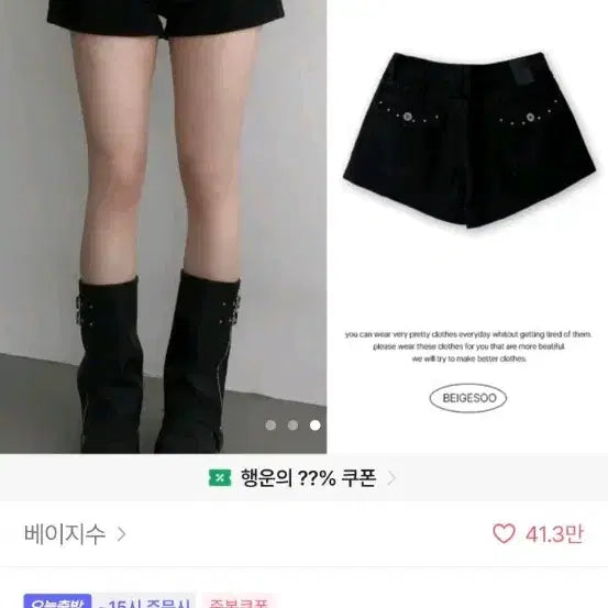[BUNJANG] A-bly Studded Back Pocket Short Pants (Black, Size S) / 에이블리 베이지수 베엘 스터드 백포켓 숏팬츠 반바지 S