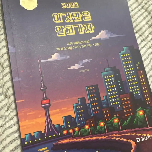 [BUNJANG] Shim Woo-chul: Know This Much / 심우철 이것만은 알고 가자