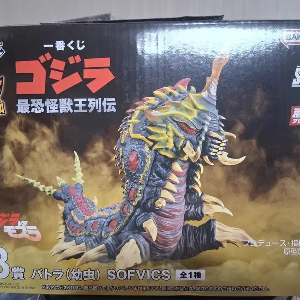 [BUNJANG] Bandai SOFVICS Battra Figure / 고질라 고지라 쿠지 배트라