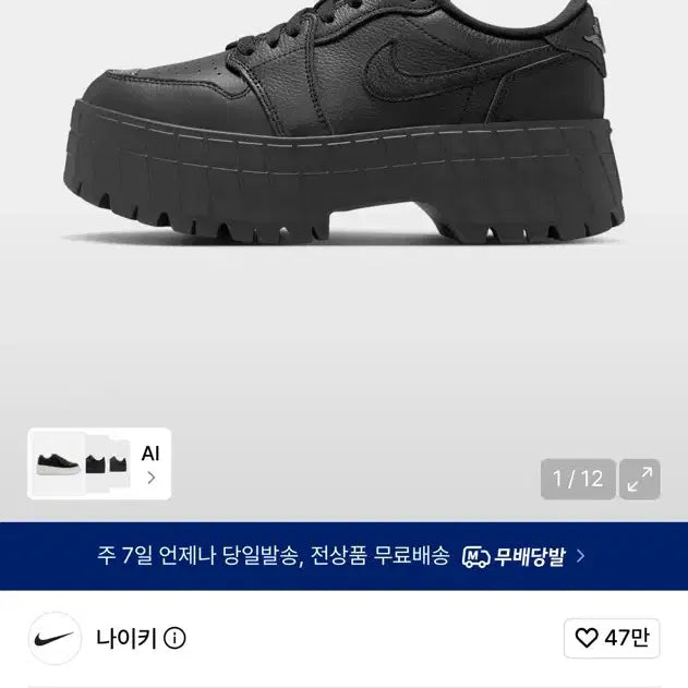 [BUNJANG] Air Jordan 1 Brooklyn Low W / 에어 조던 1 브루클린 로우 W