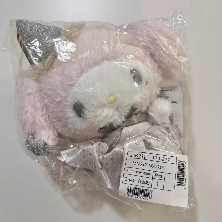 [BUNJANG] My Melody 50th Anniversary "Star Wizard" Plush Doll / 마이멜로디 50주년 기념 애니버서리 누이구루미 별 마법사