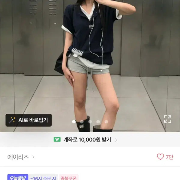 [BUNJANG] Avery Henne Henly Neck Oversized Short Sleeve T-Shirts (Navy & White) / 에이블리) 헤느 헨리넥 오버핏 반팔 네이비&화이트