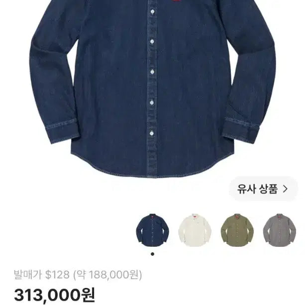 [BUNJANG] Supreme Small Box Logo Denim Shirt 22FW / 슈프림 스몰 박스 셔츠 데님 22FW