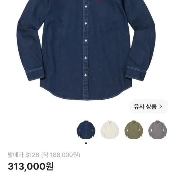[BUNJANG] Supreme Small Box Logo Denim Shirt 22FW / 슈프림 스몰 박스 셔츠 데님 22FW