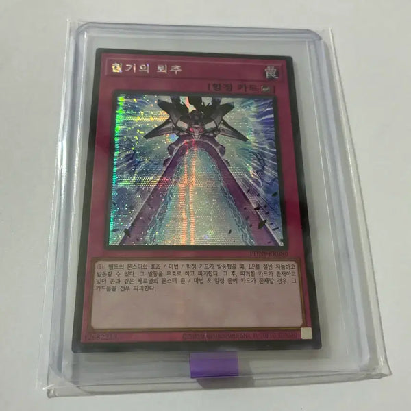 [BUNJANG] Yu-Gi-Oh! Cards / 유희왕 카드