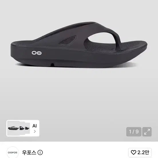 [BUNJANG] OOFOS OOriginal Flip-Flops Black Unisex / 우포스 OOriginal 블랙 230 남녀공용 플립플랍