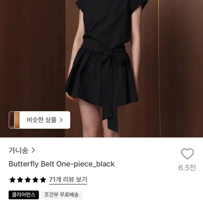 [BUNJANG] GANISONG Black Belt Dress / 가니송 블랙 벨트 드레스(원가:163,000)