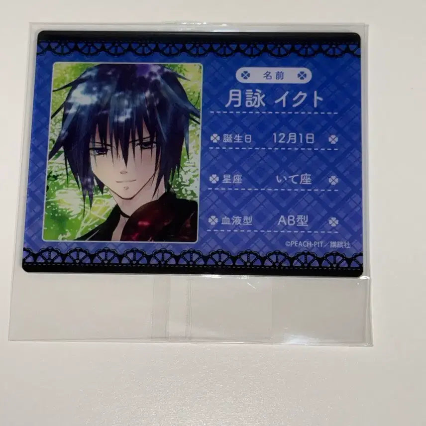 [BUNJANG] Character Translation Character Change (Kekechangi) Toma Tsukiomi Ikuto Acrylic Card / 캐릭캐릭체인지 캐캐체 토마 츠키요미 이쿠토 아크릴카드