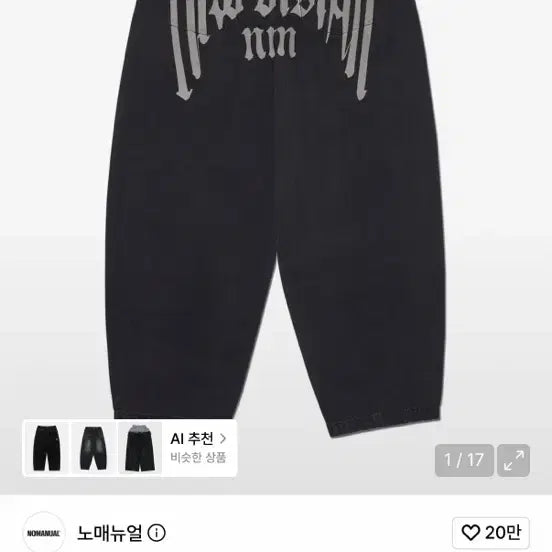 [BUNJANG] No Manual Pants / 노매뉴얼 팬츠