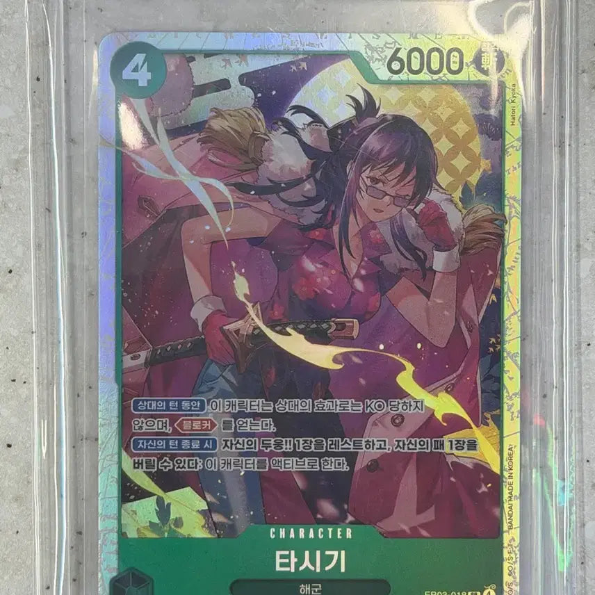 [BUNJANG] One Piece Card Tasigi SR / 원피스 카드 타시기 SR
