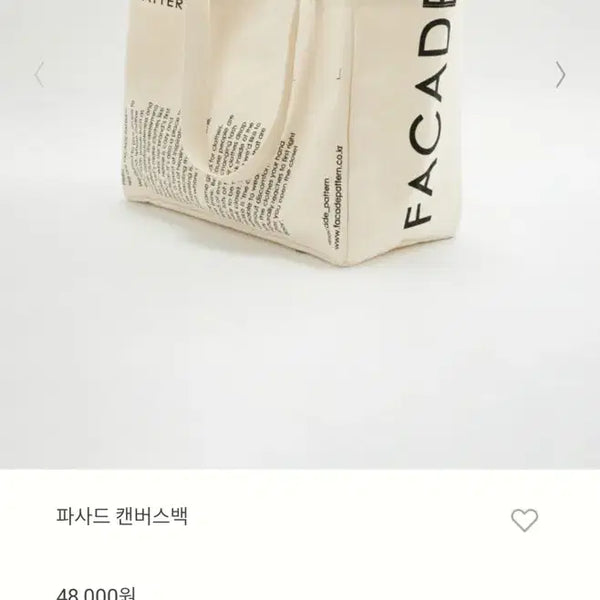 [BUNJANG] Facade Pattern Canvas Bag / 파사드패턴 캔버스백 새제품