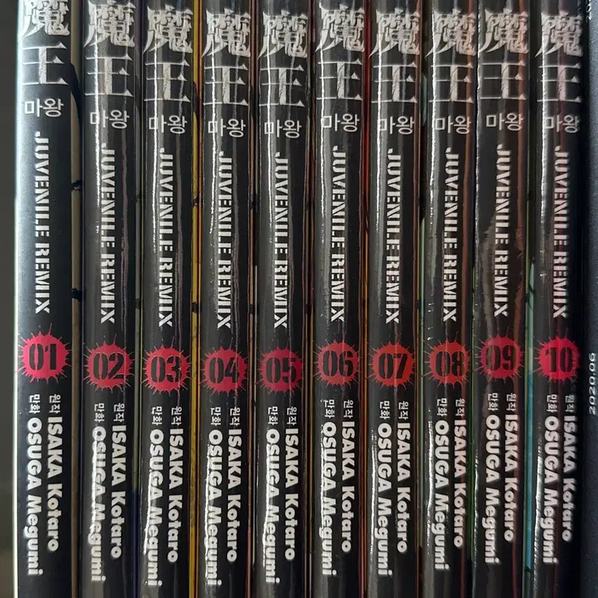 [BUNJANG] Maoh Juvenile Remix Complete Set Volumes 1-10 / 마왕 JUVENILE REMIX 전권 세트
