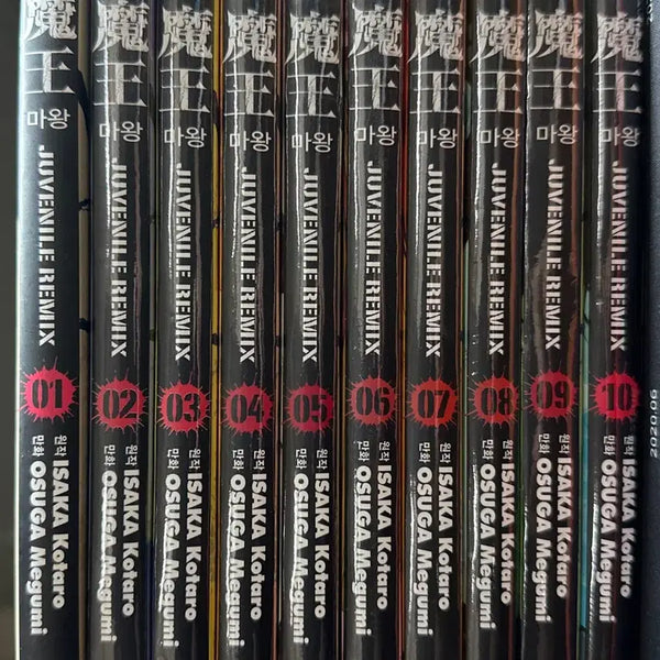 [BUNJANG] Maoh Juvenile Remix Complete Set Volumes 1-10 / 마왕 JUVENILE REMIX 전권 세트