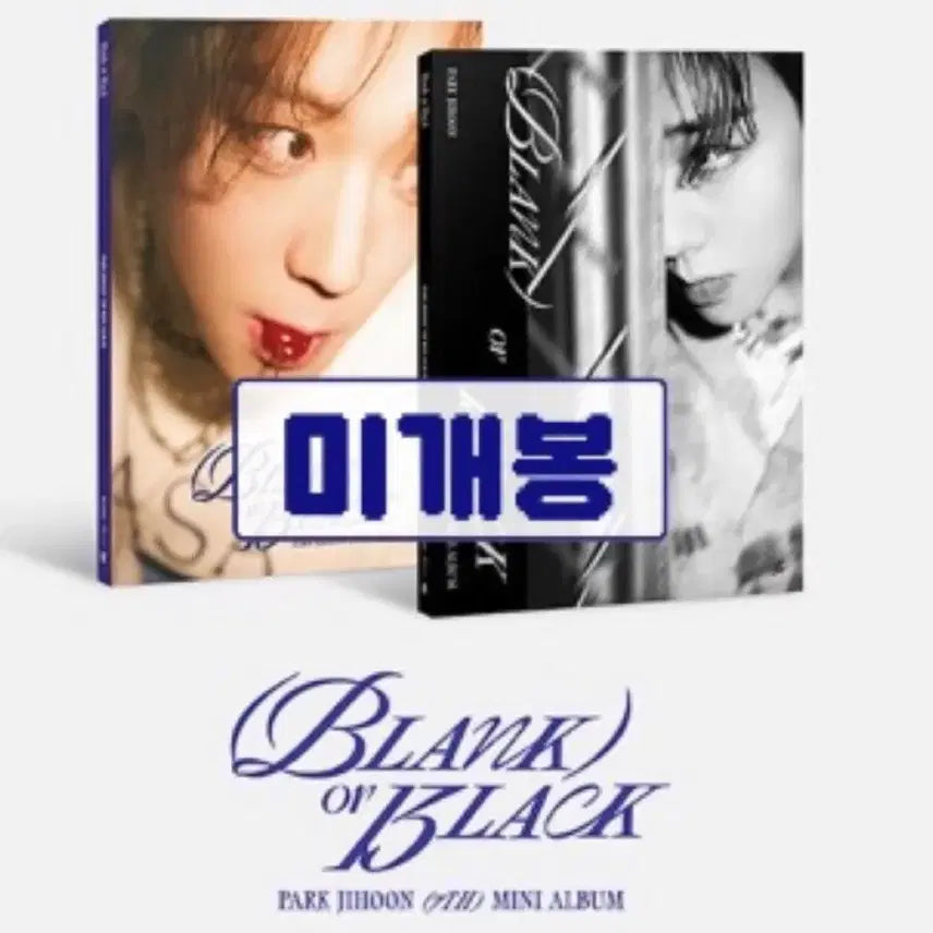 [BUNJANG] Park Ji Hoon 7th Album Black Or Blank Set (Sealed) / 미개봉 박지훈 7집 black or blank 앨범 세트 set