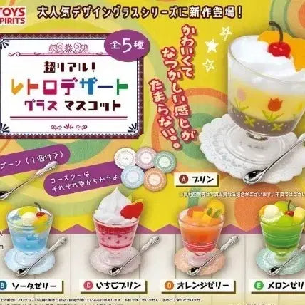 [BUNJANG] Retro Dessert Glass Figure Gacha Capsule Set (5 Types) / 레트로 디저트글라스 피규어 가챠 캡슐 5종세트