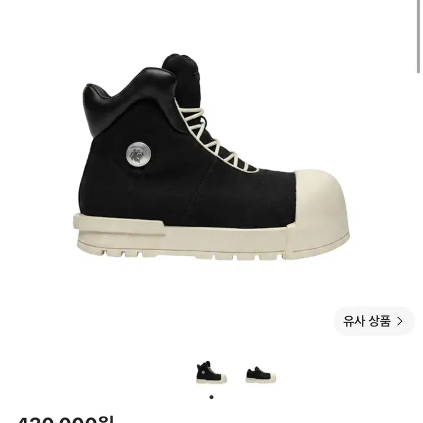 [BUNJANG] FVVO Rockstar High Top Sneakers / fvvo 프리월드오더 락스타 하이 39