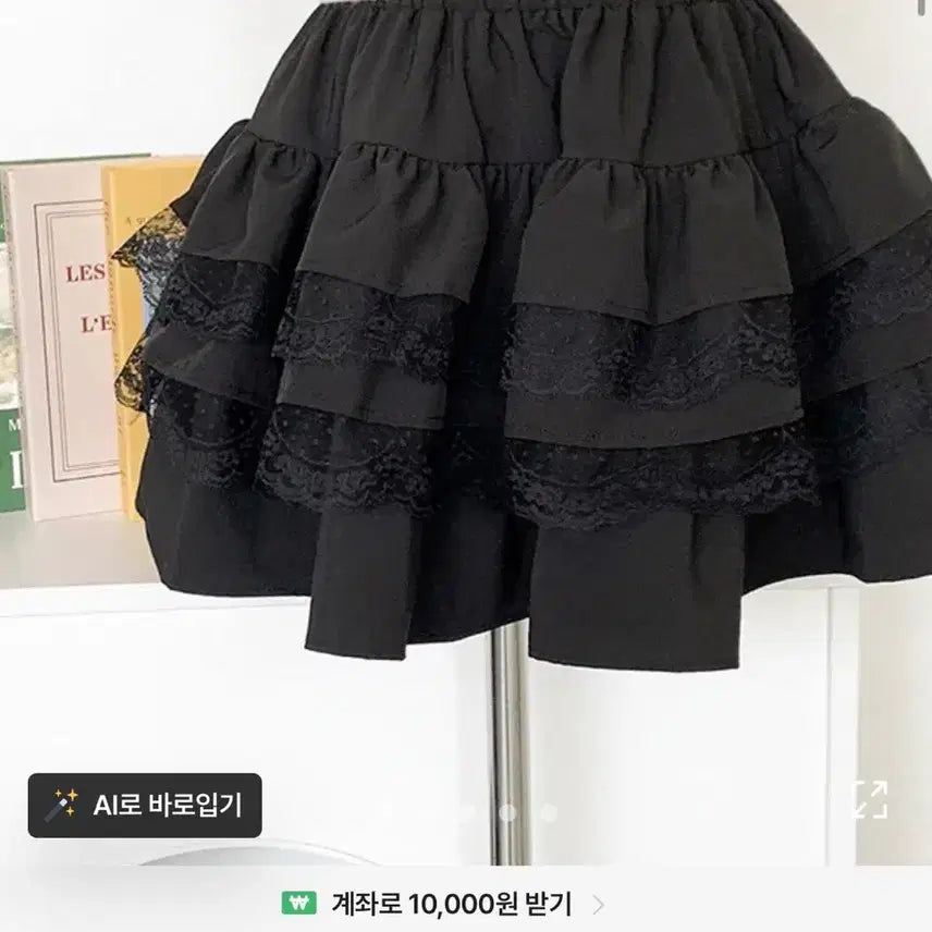 [BUNJANG] Marien J Black Lace Skirt / 블랙 레이스 스커트 시즈니룩 메리엔제이
