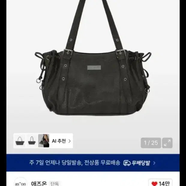 [BUNJANG] Azon Heaven Bag Shoulder Bag Brown / 애즈온 헤븐백 숄더백 브라운