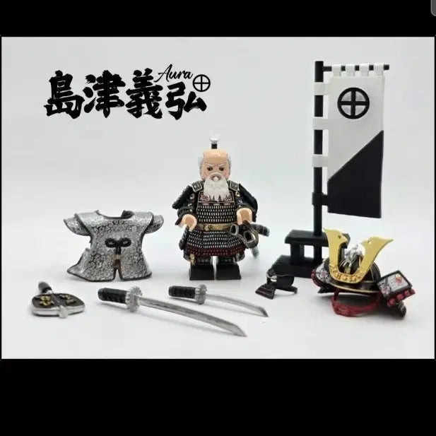 [BUNJANG] LEGO Custom Shimazu Yoshihiro Aura / 급처최종가) 레고 커스텀 아우라 시마즈 요시히로