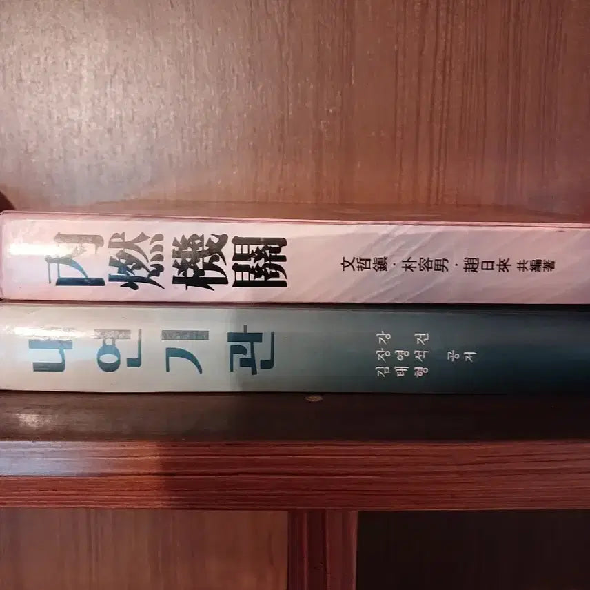 [BUNJANG] Maritime Navigation and Engineering Books / 선박관련책