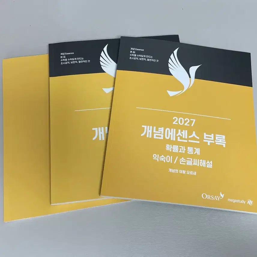 [BUNJANG] Orsae T Concept Essence Probability and Statistics Textbook Set (2027 Edition) / 2027 오르새T 개념에센스 확통 팔아요!
