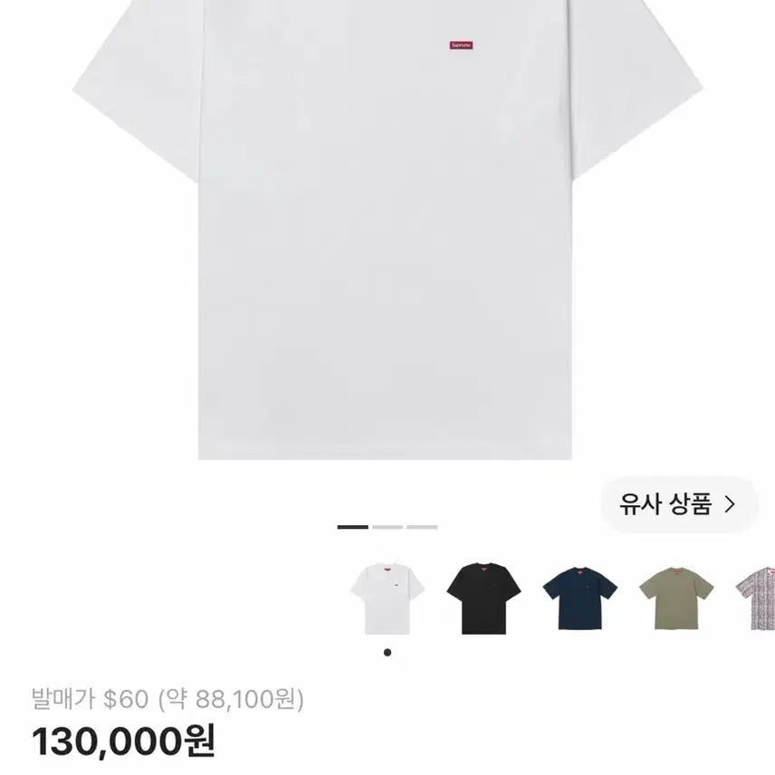 [BUNJANG] Supreme Small Box Logo T-Shirt White L / 정품 슈프림 스몰 박스 티셔츠 화이트 L