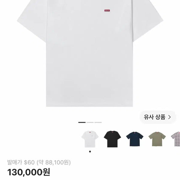 [BUNJANG] Supreme Small Box Logo T-Shirt White L / 정품 슈프림 스몰 박스 티셔츠 화이트 L
