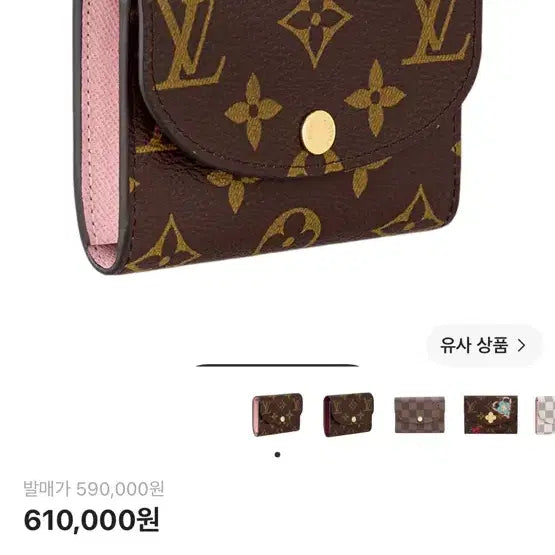 [BUNJANG] Louis Vuitton Rosalie Coin Purse Monogram Rose Ballerine / 루이비통 로잘리 코인 퍼스 모노그램 로즈 발레린
