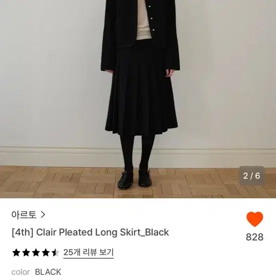 [BUNJANG] Arto Clair Pleated Long Skirt / 아르토 Clair Pleated Long 스커트 팝니다!