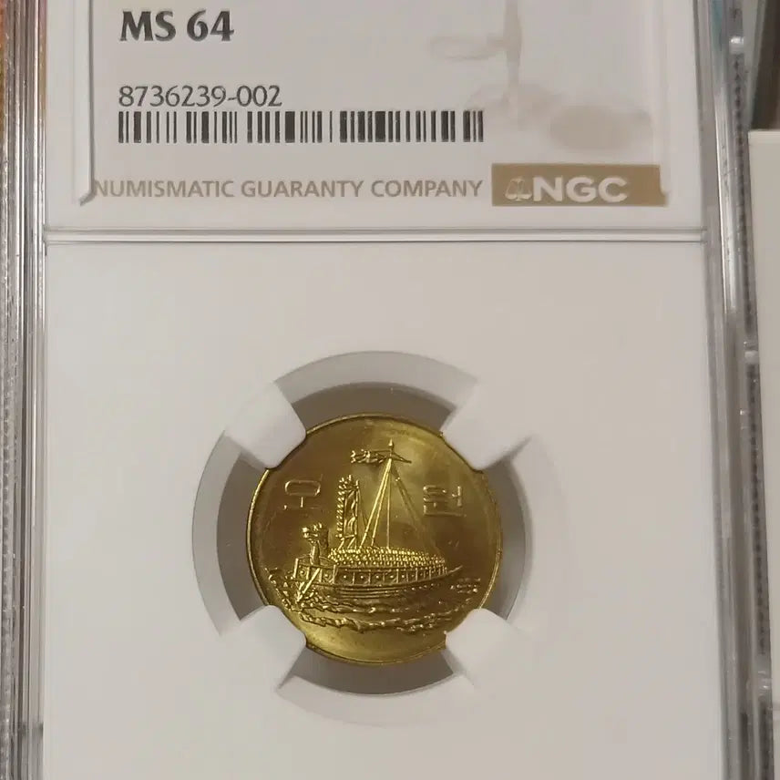[BUNJANG] 2016 5 Won Unused Coin / 2016년 5원 64등급   미사용