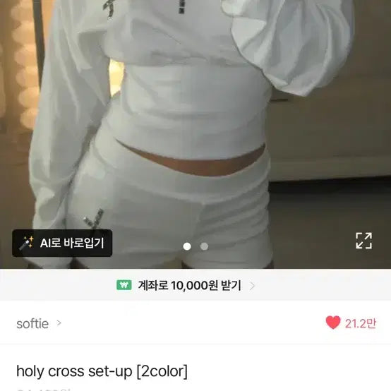 [BUNJANG] Holy Cross Off-Shoulder Setup White / [새상품] 화이트 홀리 크로스 셋업