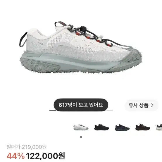 [BUNJANG] Nike ACG Mountain Fly 2 Low GORE-TEX Phantom/Dark Smoke Grey / 나이키 ACG 마운틴 플라이 2 로우 고어텍스 팬텀 다크 스모크 그