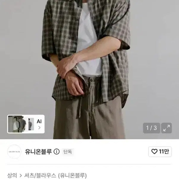 [BUNJANG] Union Blue Check Short-Sleeve Shirt [ASH] - Medium / 유니온블루 체크 반팔 셔츠 [ASH] M 사이즈