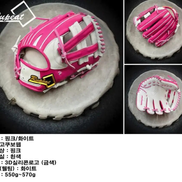 [BUNJANG] Loupit's Ballpark Baseball Infield Glove / 루핏스볼파크 야구 내야글러브 오더 민트급