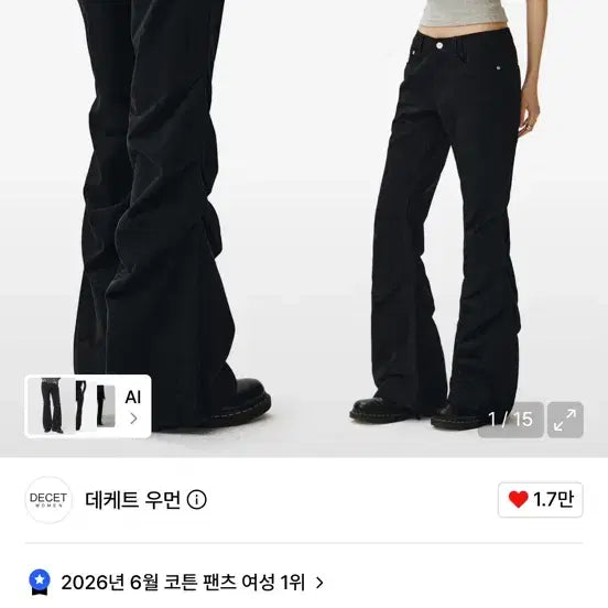 [BUNJANG] Decke Women's Flared Shirring Pants Black M / 데케트 우먼 flared shirring pants black M