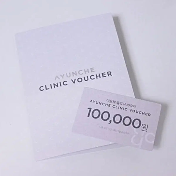 [BUNJANG] Ayunche Clinic Voucher / 아윤채 클리닉 바우처/쿠폰