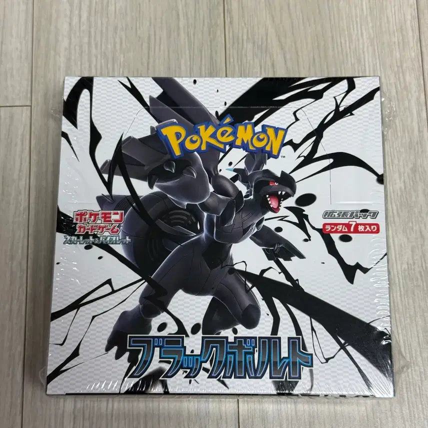 [BUNJANG] Black Bolt Box (Japanese Version) / [소장용/칼박스] 일판 블랙볼트 박스 판매