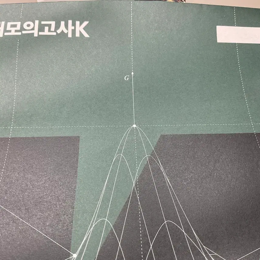 [BUNJANG] KangK Earth Science 1 Study Materials / 2027 강K 지구과학1