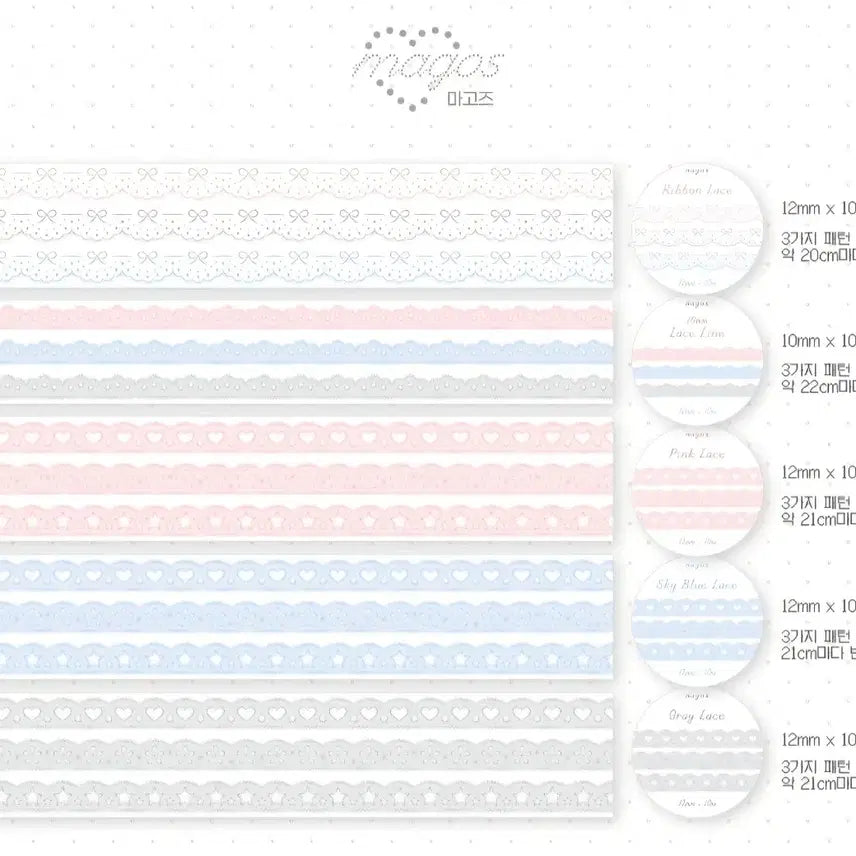 [BUNJANG] Magoz Lace Masking Tape Set (5 Types) / [마고즈] 레이스 마테 5종