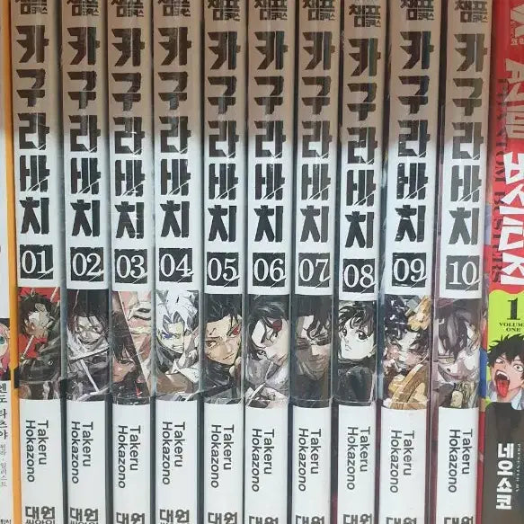 [BUNJANG] Kagurabachi 1-10 Volume First Edition Sealed Set / 카구라바치 1~10권 올더특 초판 미개봉