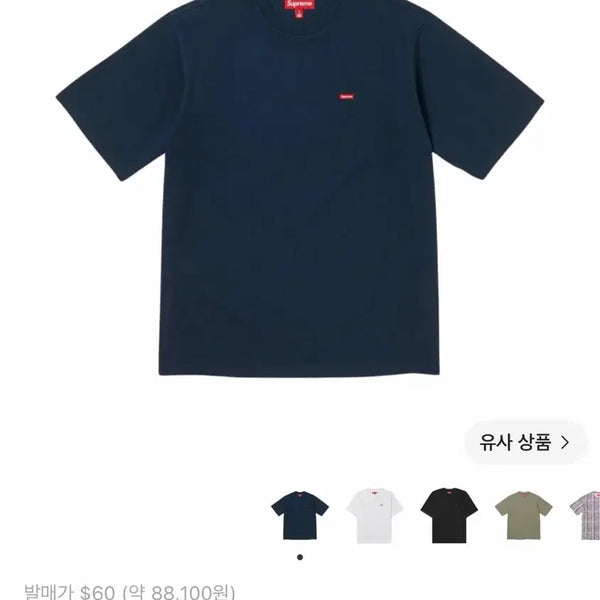 [BUNJANG] Supreme Small Box Logo T-Shirt Navy L / 정품 슈프림 스몰 박스 로고 티셔츠 네이비 L