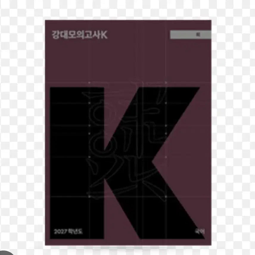 [BUNJANG] 2027 Kangdae Mock Exam Set (Volumes 1-2) / 강대 x 모의고사 1회- 2회