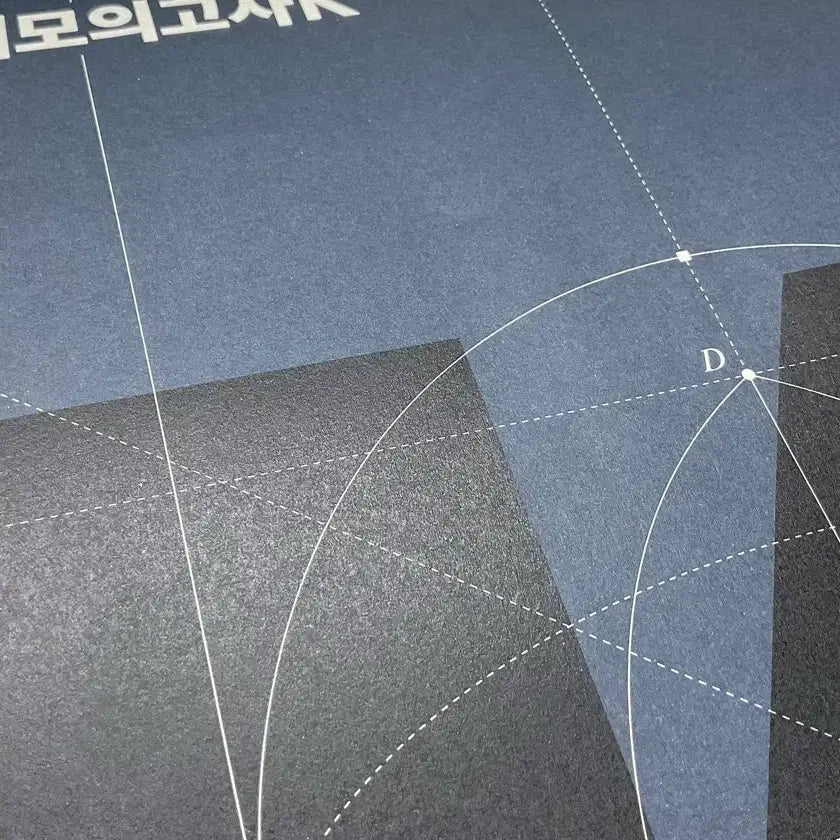[BUNJANG] 2027 K-Math Study Materials / 2027 강K 수학