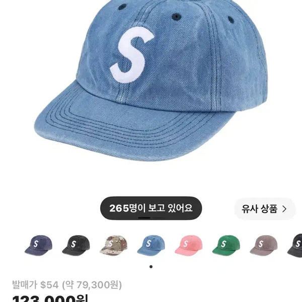 [BUNJANG] Supreme Pigment Denim Hat / 슈프림 피그먼트 데님 모자