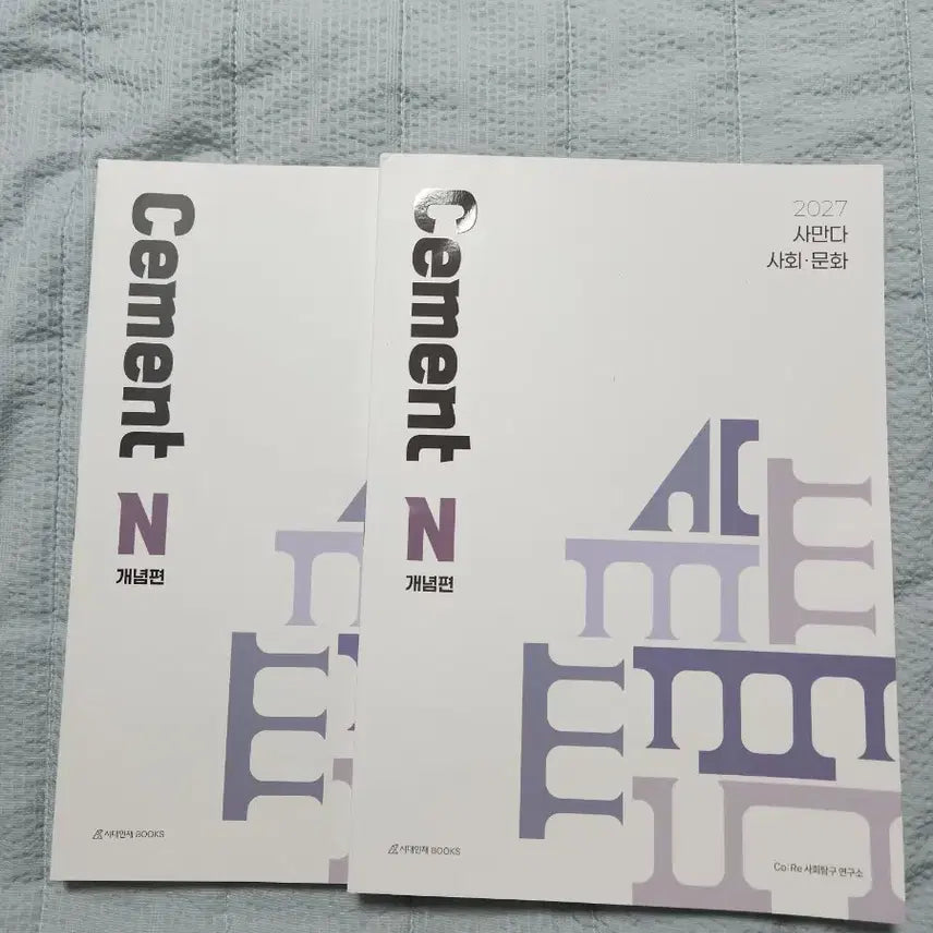 [BUNJANG] Cement N Concept Sociology 2027 Edition Textbook and Answer Key / 시멘트 N 개념편 사회문화 2027