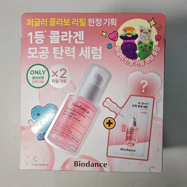 [BUNJANG] Diondence Puggler Limited Edition Collaboration Keychain / 교환우대) 다이오던스 퍼글러 한정기획 콜라보