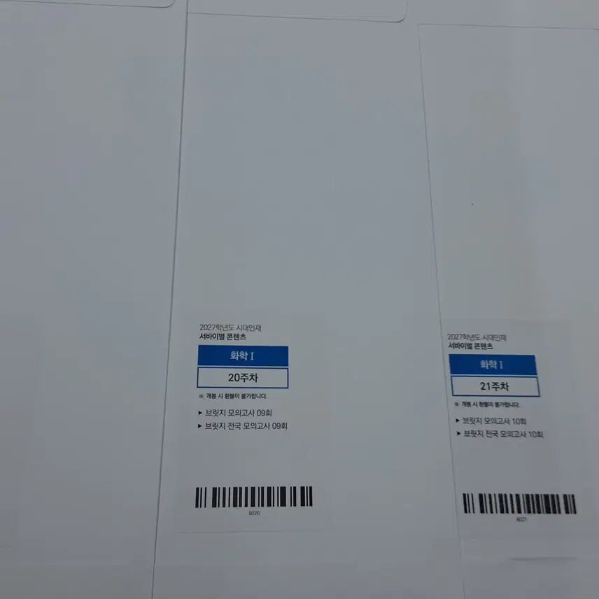 [BUNJANG] Sideways Bridge Chemistry 1 Textbook / 시대인재 브릿지 화학1