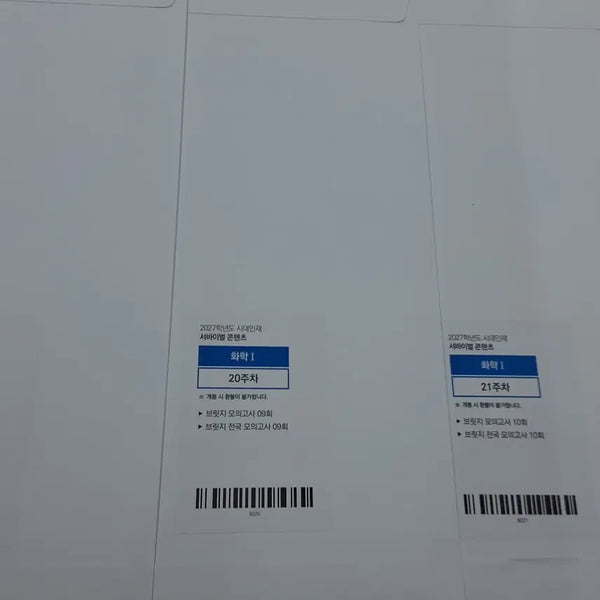 [BUNJANG] Sideways Bridge Chemistry 1 Textbook / 시대인재 브릿지 화학1