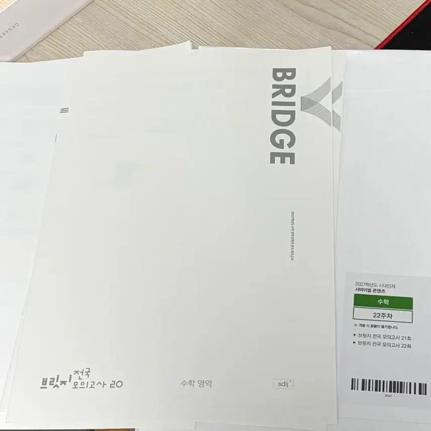 [BUNJANG] Sidae Injae Bridge Math Textbook Year 2027 / 2027 시대인재 브릿지 수학